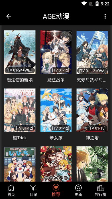 AGE动漫官网夜间追番画面预览图