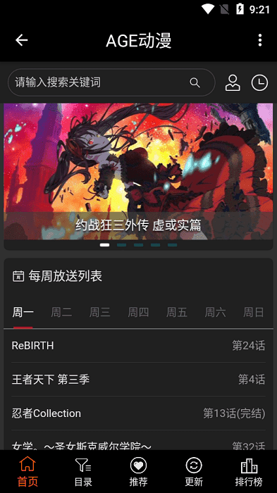 AGE动漫app奇幻异世界篇画面