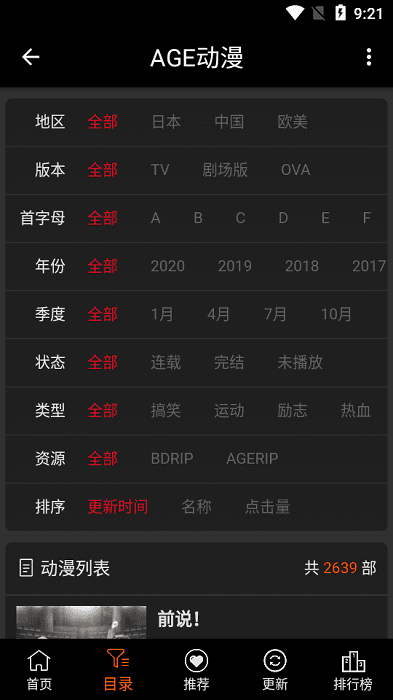 AGE动漫官方治愈系风景帧内容图