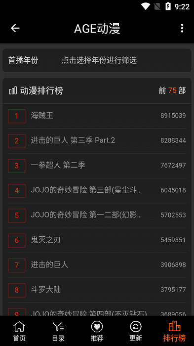 AGE动漫app热血战斗场景作品页